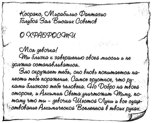 Нина и тайный глаз Атлантиды img16.png