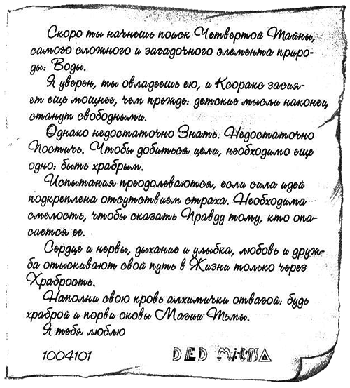 Нина и тайный глаз Атлантиды img17.png