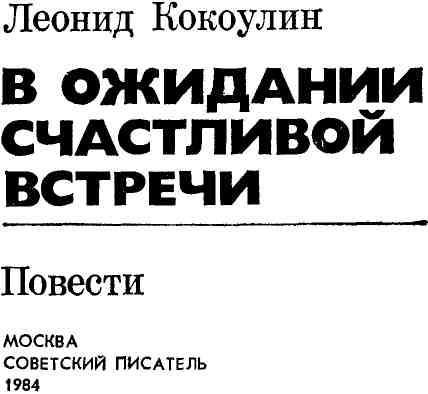 В ожидании счастливой встречи. Пашня img_2.jpeg