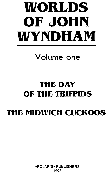 Миры Джона Уиндема. Том 1 i_002.png