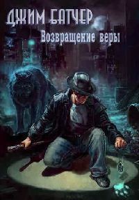 Работа на стороне _14000Vozvrashhenieveryrus200297.jpg