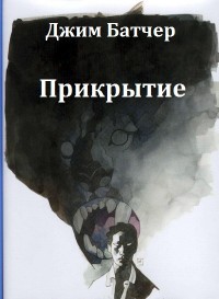 Работа на стороне _14101Prikrytierus200273.jpg
