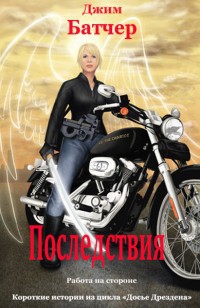 Работа на стороне _14121Posledstvijarus200308.jpg