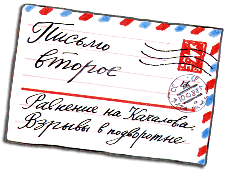 Письма ребёнку i_008.png