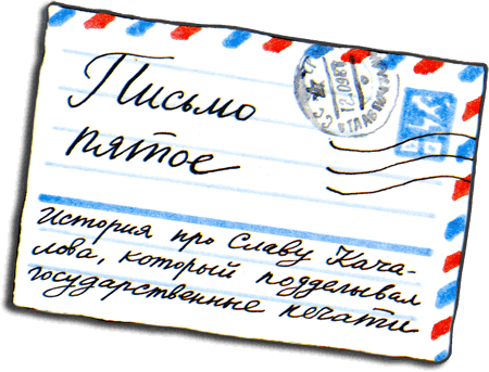 Письма ребёнку i_018.png