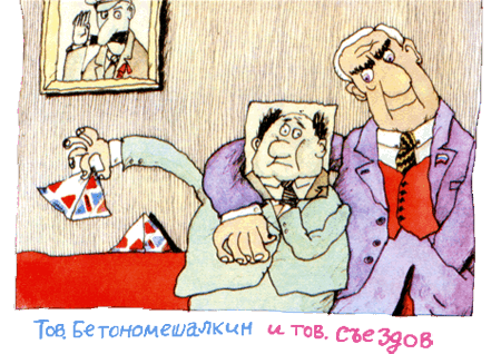 Пластмассовый дедушка i_022.png