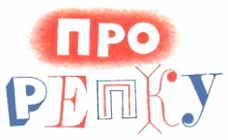 Тук-тук-тук _50.jpg