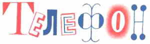 Тук-тук-тук _70.jpg
