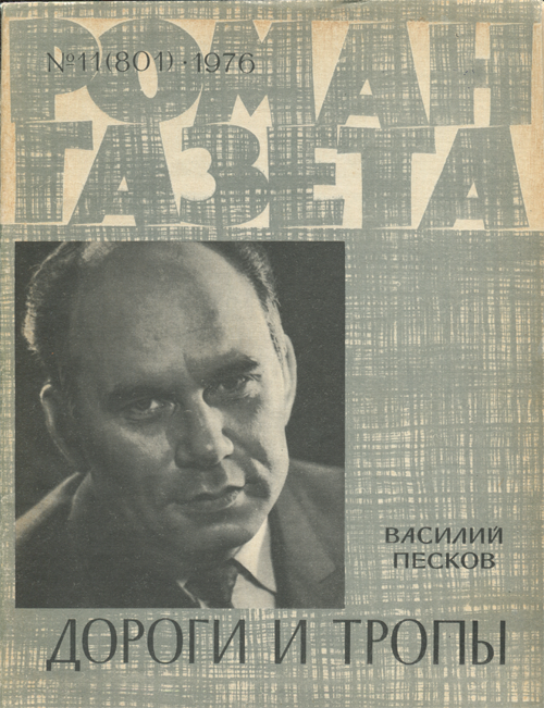 Дороги и тропы img_0.png