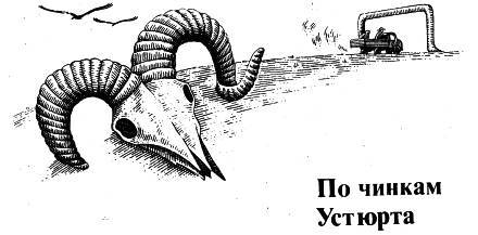 Люди, звери и зоологи (Записки на полях дневника) _16.jpg