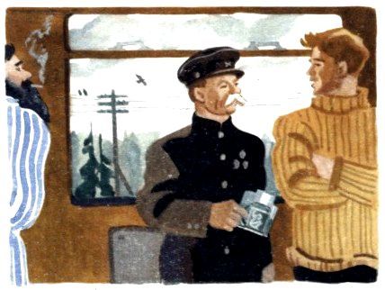 Как я спас Магеллана (с илл.) pic_7.jpg