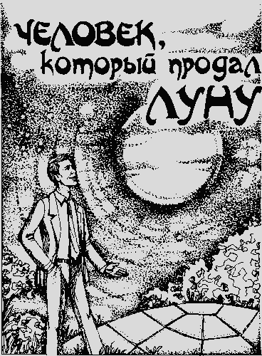 Живой металл i_009.png