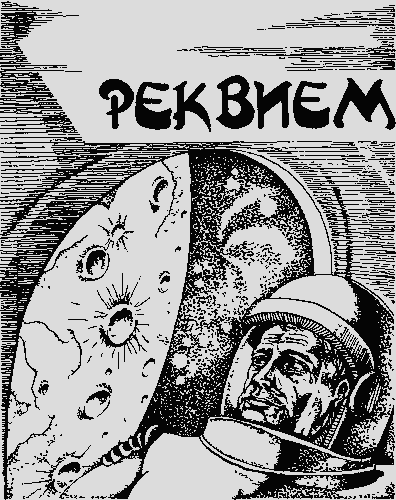Живой металл i_011.png