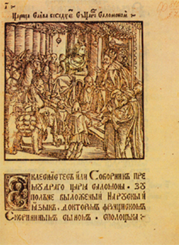 Экклезиаст в переложениях стихами Ekkleziasat.png