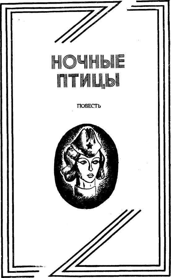 Луноцвет (сборник) img_3.jpeg