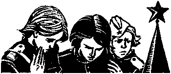 Девичья команда. Невыдуманные рассказы i_011.png