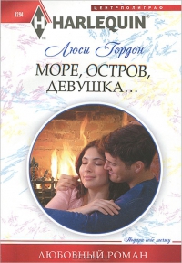 Море, остров, девушка