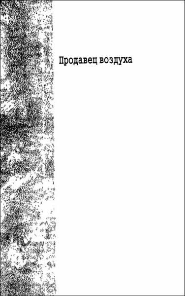 А.Беляев. Собрание сочинений. Том 2 i_007.jpg