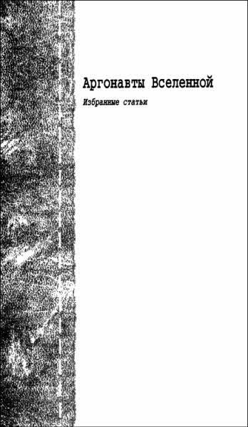 А.Беляев. Собрание сочинений. Том 7 i_009.jpg