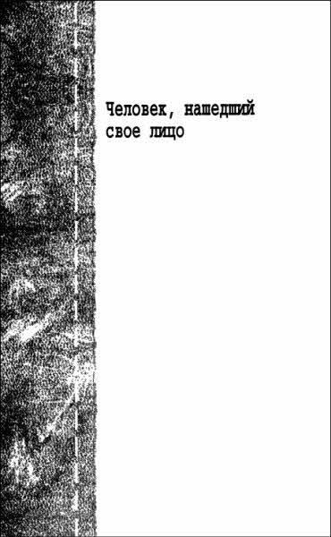 А.Беляев. Собрание сочинений. Том 5 i_007.jpg