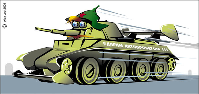 Курс лекций о нормальных танках _0.jpg
