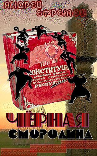Черная смородина i_001.jpg