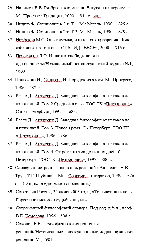 Мистер Эго. Как жить в обществе и быть свободным от общества? _10.jpg