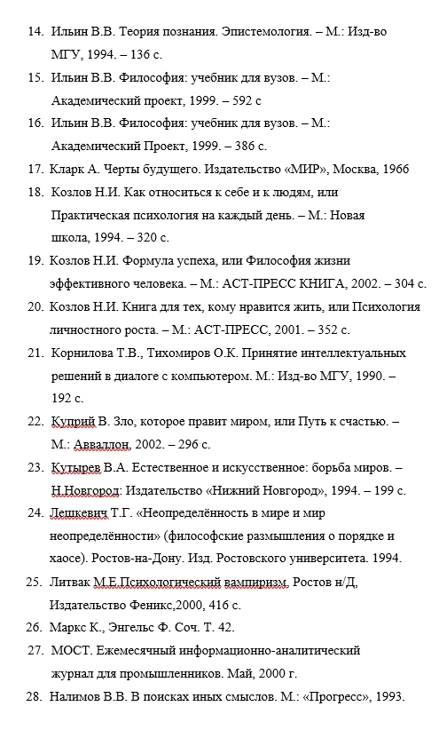 Мистер Эго. Как жить в обществе и быть свободным от общества? _9.jpg