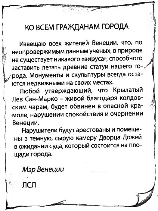 Нина и загадка Восьмой Ноты img004.png