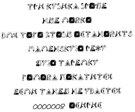 Нина и загадка Восьмой Ноты img038.png