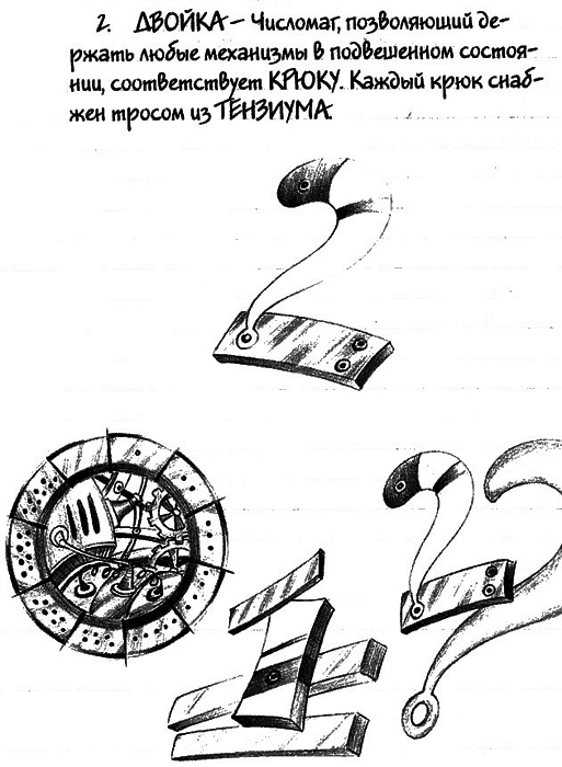 Нина и загадка Восьмой Ноты img105.png