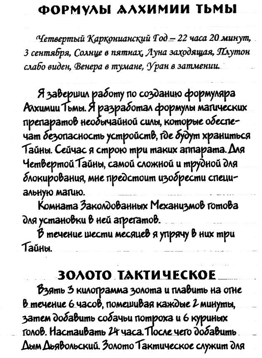Нина и загадка Восьмой Ноты img111.png