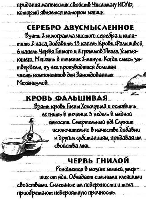 Нина и загадка Восьмой Ноты img112.png