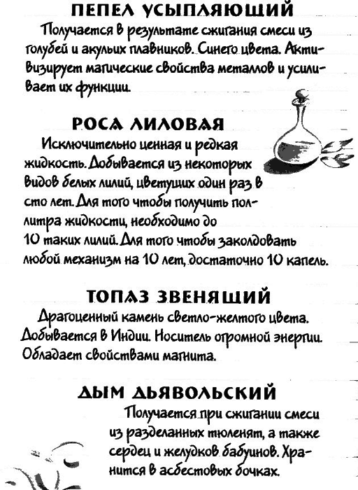 Нина и загадка Восьмой Ноты img113.png
