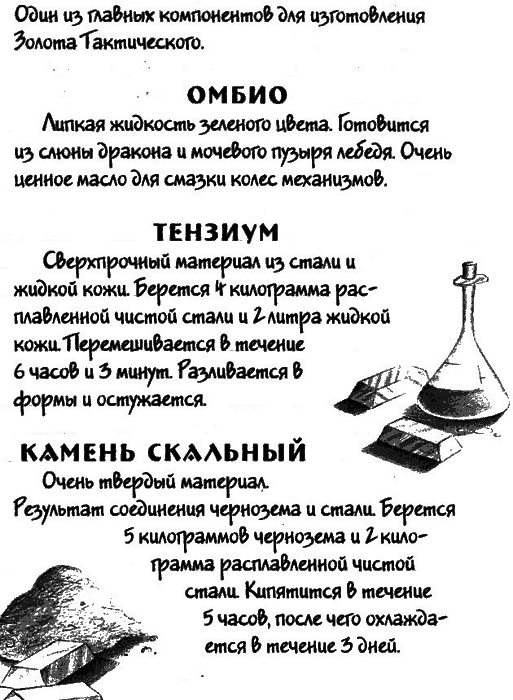 Нина и загадка Восьмой Ноты img114.png