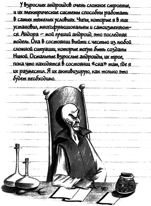 Нина и загадка Восьмой Ноты img122.png