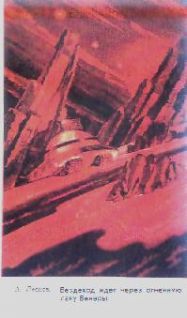 Фантастика 1972 _8.jpg