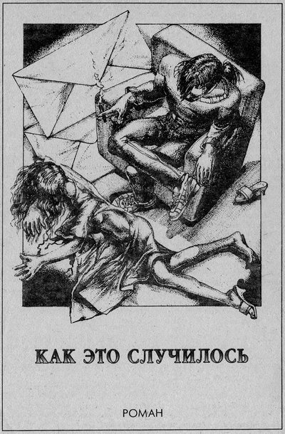 Визит мертвеца (сборник) image_4.jpg