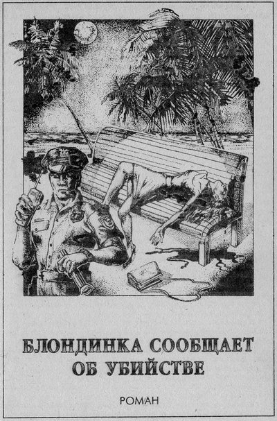 Визит мертвеца (сборник) image_5.jpg