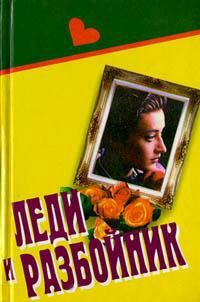 Контрабанда, шпионаж и… любовь pic_1.jpg