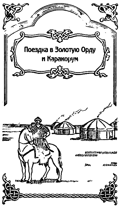 Александр Невский i_026.png