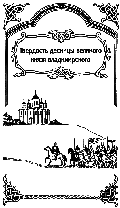 Александр Невский i_027.png