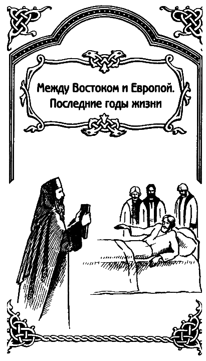 Александр Невский i_028.png