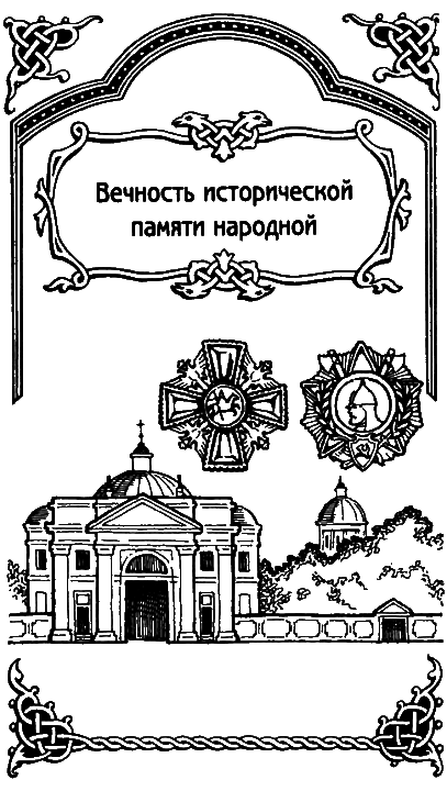 Александр Невский i_030.png