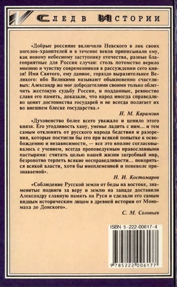 Александр Невский i_031.jpg