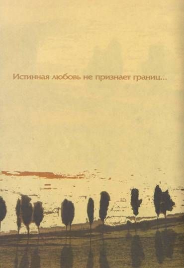 Последнее обещание pic_2.jpg
