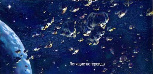 Космос. Школьный путеводитель i_070.jpg