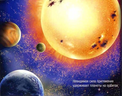 Космос. Школьный путеводитель i_016.jpg