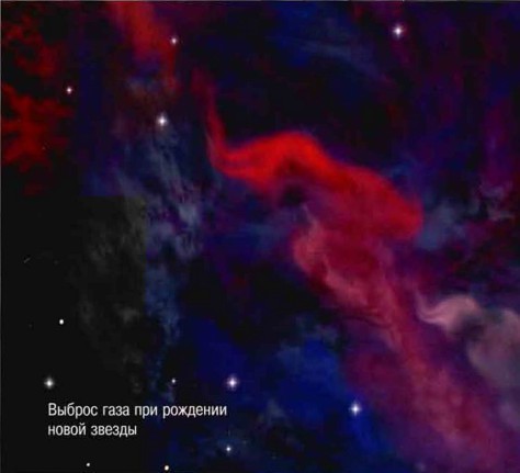Космос. Школьный путеводитель i_024.jpg