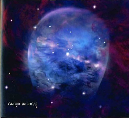 Космос. Школьный путеводитель i_028.jpg